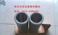 :LXZ吸油過濾器 ZX液壓油濾芯 電話:0319-5399339_機(jī)械及行業(yè)設(shè)備_世界工廠網(wǎng)中國產(chǎn)品信息庫